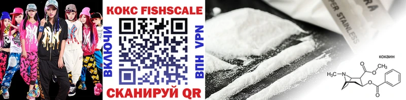 Cocaine Fish Scale  Купить  Дюртюли 