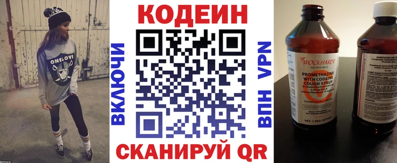 Купить закладки  Дюртюли  Codein Purple Drank 