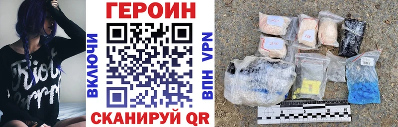 ГЕРОИН Heroin Купить закладки Дюртюли