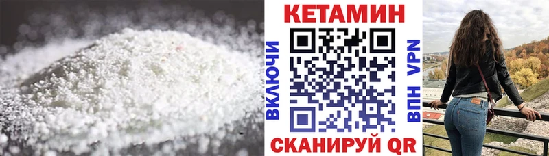Купить закладки  Дюртюли  КЕТАМИН VHQ 